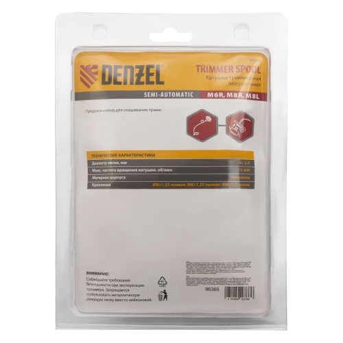 Катушка триммерная полуавтомат, шестигранник HEX х 15/6, болт М6 правый, М8 правый, М8 левый Denzel купить в Москве с доставкой по всей России | ProtosMarket.ru
