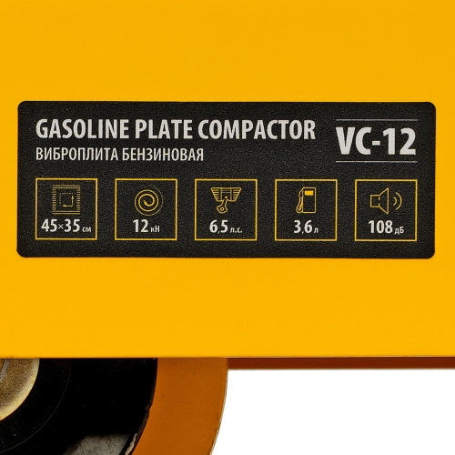 Виброплита бензиновая VC-12, 12 кН, 45*35 см, 196 см3 Denzel купить в Москве с доставкой по всей России | ProtosMarket.ru