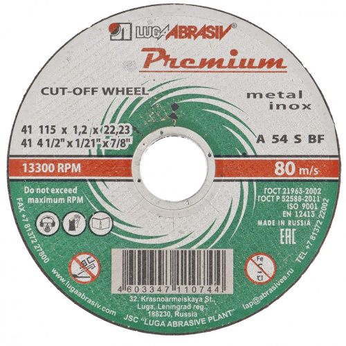 Круг отрезной по металлу и нержавеющей стали, 115 х 1.6 х 22 мм, Премиум "Луга" купить в Москве с доставкой по всей России | ProtosMarket.ru