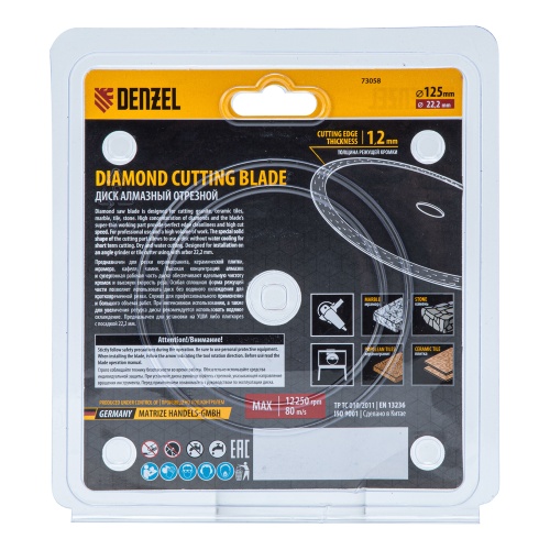 Диск алмазный отрезной 125 х 22,2мм, сплошной, супертонкий, горячий пресс, сухой/мокрый рез// Denzel купить в Москве с доставкой по всей России | ProtosMarket.ru
