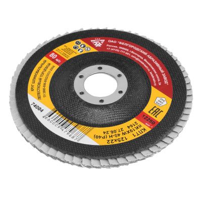 Круг лепестковый торцевой КЛТ-1, зернистость Р40(40Н) 125 х 22.2 мм, "БАЗ" купить в Москве с доставкой по всей России | ProtosMarket.ru