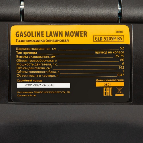 Газонокосилка бензиновая GLD-520SP-BS, 163 см3, Briggs Stratton, ширина 52 см, привод, 60 л Denzel купить в Москве с доставкой по всей России | ProtosMarket.ru