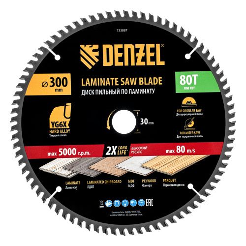 Пильный диск по ламинату ф300 х 30 мм, 80 зубьев Denzel купить в Москве с доставкой по всей России | ProtosMarket.ru