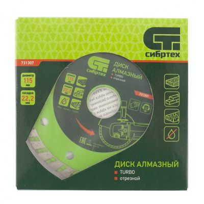 Диск алмазный, отрезной Turbo, 115 х 22.2 мм, сухая резка Сибртех купить в Москве с доставкой по всей России | ProtosMarket.ru