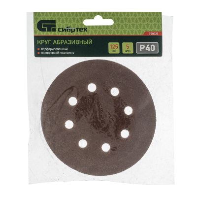 Круг абразивный на ворсовой подложке под "липучку", перфорированный, P 40, 125 мм, 5 шт Сибртех купить в Москве с доставкой по всей России | ProtosMarket.ru