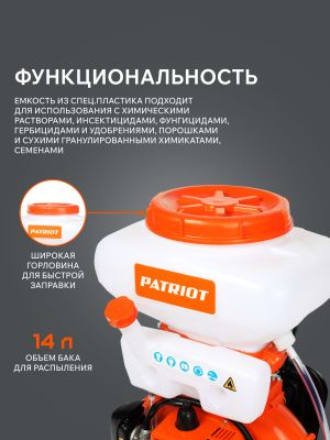 Опрыскиватель ранцевый PATRIOT PT 420 WF 12 купить в Москве с доставкой по всей России | ProtosMarket.ru