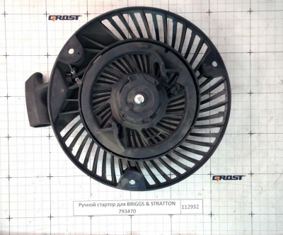 Снегоуборщик (снегоотбрасыватель) электрический AL-KO SnowLine 46 E по ценам производителя в Москве с доставкой по всей России