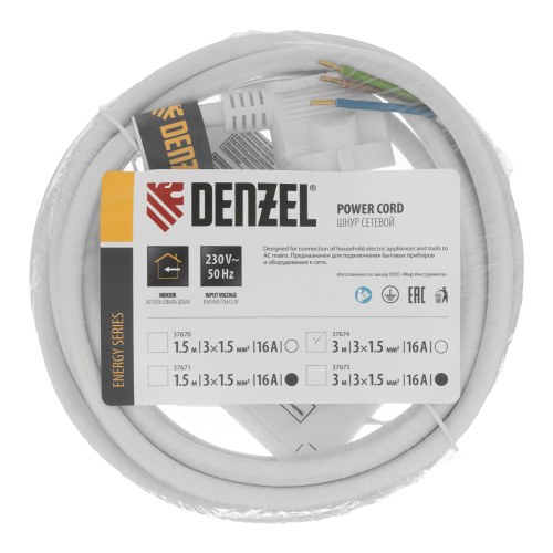 Шнур сетевой Energy Series, ПВС, 3 м, 3 x 1,5 мм, с неразборной вилкой, белый, Denzel купить в Москве с доставкой по всей России | ProtosMarket.ru