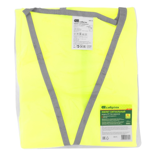 Жилет сигнальный, желтый, размер XL Сибртех купить в Москве с доставкой по всей России | ProtosMarket.ru