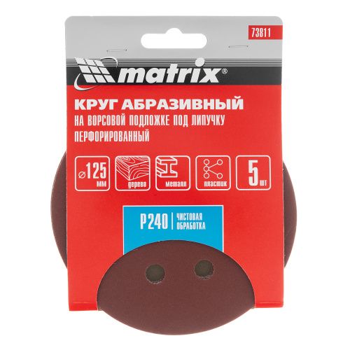 Круг абразивный на ворсовой подложке под "липучку", перфорированный, P 240, 125 мм, 5 шт Matrix купить в Москве с доставкой по всей России | ProtosMarket.ru