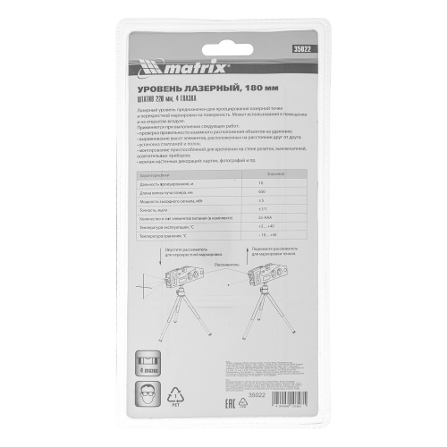 Лазерный уровень, 180 мм, 220 мм штатив, 4 глазка Matrix купить в Москве с доставкой по всей России | ProtosMarket.ru