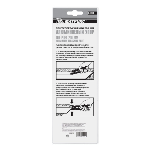 Плиткорез-кусачки, 200 мм, с алюминиевым упором Матрикс купить в Москве с доставкой по всей России | ProtosMarket.ru