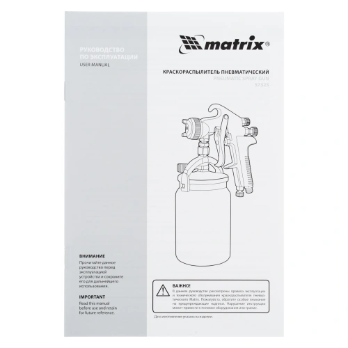 Краскораспылитель HP пневмат. с нижним бачком V= 1 л, сопло диаметром 1.8 мм Matrix по ценам производителя в Москве с доставкой по всей России