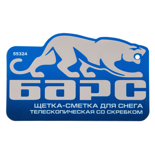 Щетка-сметка для снега со скребком телескопическая Барс купить в Москве с доставкой по всей России | ProtosMarket.ru