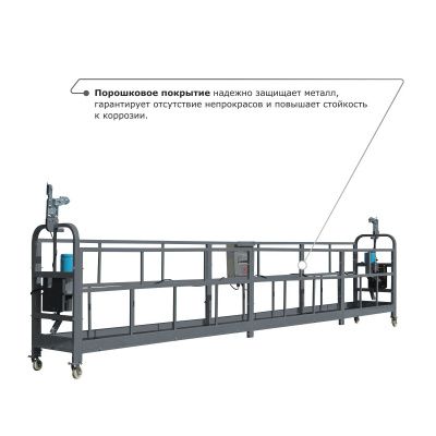 Строительная люлька ZLP-630-80 (длина троса 80 м) купить в Москве с доставкой по всей России | ProtosMarket.ru