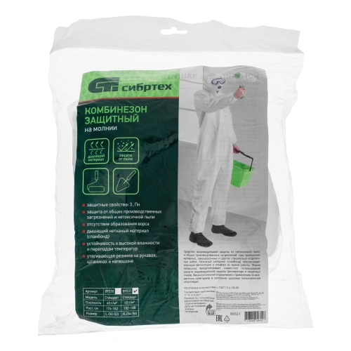 Комбинезон защитный СТАНДАРТ, 40 г/м2,  для малярных и строительных работ, 182 - 188 см Сибртех купить в Москве с доставкой по всей России | ProtosMarket.ru