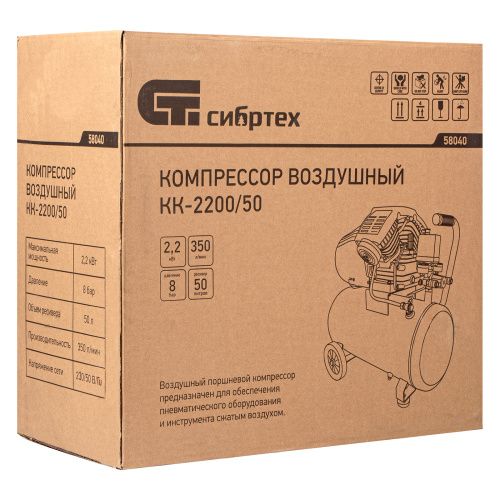 Компрессор воздушный КК-2200/50, 2.2 кВт, 350 л/мин, 50 л, прямой привод, масляный Сибртех купить в Москве с доставкой по всей России | ProtosMarket.ru