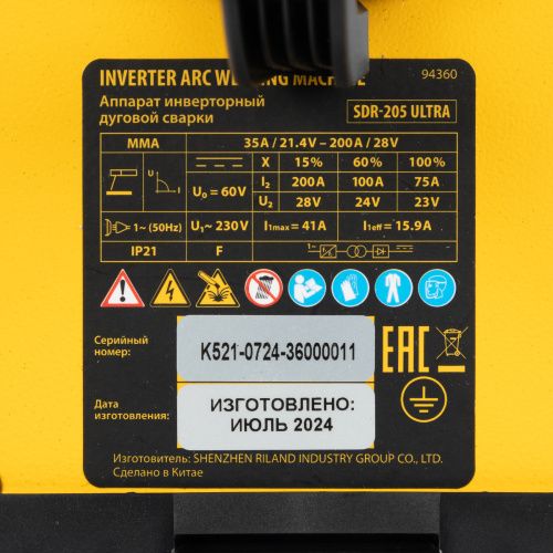 Аппарат инвертор. дуговой сварки SDR-205 Ultra, 200 А, ПВ 60% Denzel купить в Москве с доставкой по всей России | ProtosMarket.ru