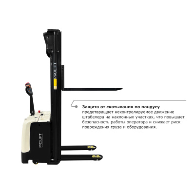 Самоходный электроштабелер PROLIFT M2 SDR 2036 купить в Москве с доставкой по всей России | ProtosMarket.ru