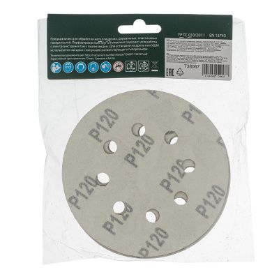 Круг абразивный на ворсовой подложке под "липучку", перфорированный, P 120, 125 мм, 5 шт Сибртех купить в Москве с доставкой по всей России | ProtosMarket.ru