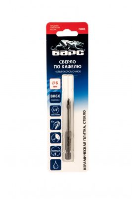 Сверло по керамической плитке 6 мм, крестовая пластинка, шестигранный хвостовик Барс купить в Москве с доставкой по всей России | ProtosMarket.ru