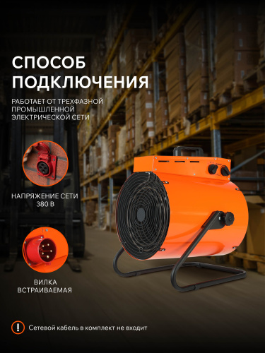 Тепловая пушка электрическая PATRIOT PTR 15 купить в Москве с доставкой по всей России | ProtosMarket.ru