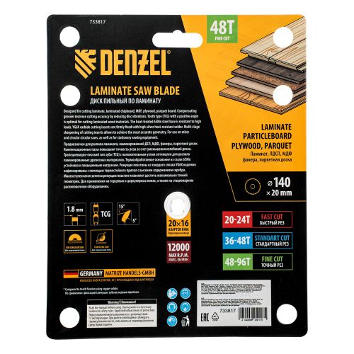 Пильный диск по ламинату ф140 х 20 мм, 48 зубьев Denzel купить в Москве с доставкой по всей России | ProtosMarket.ru