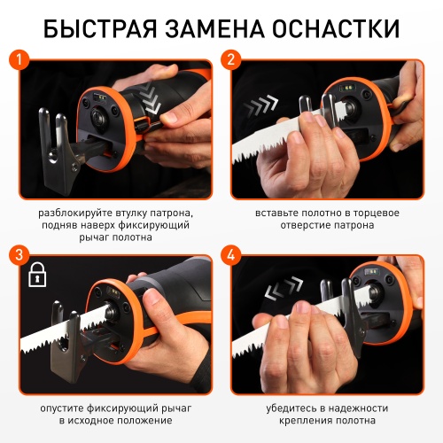 Пила сабельная PATRIOT RS 909 купить в Москве с доставкой по всей России | ProtosMarket.ru