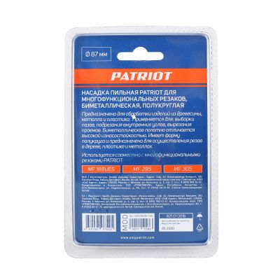 Насадка пильная для многофункциональных резаков (87 мм) купить в Москве с доставкой по всей России | ProtosMarket.ru