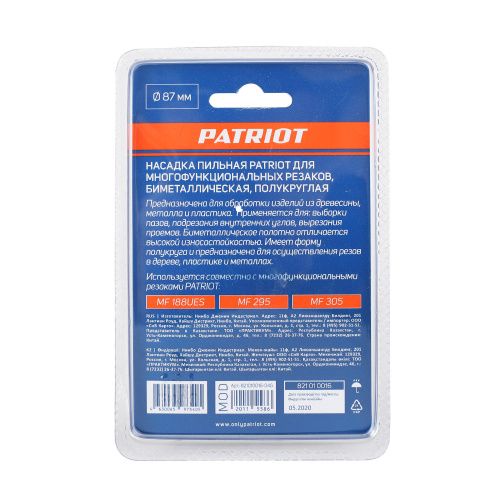 Насадка пильная для многофункциональных резаков (87 мм) купить в Москве с доставкой по всей России | ProtosMarket.ru