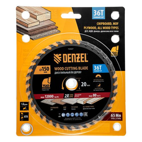 Пильный диск по дереву ф150 х 20 мм, 36 зубов Denzel купить в Москве с доставкой по всей России | ProtosMarket.ru
