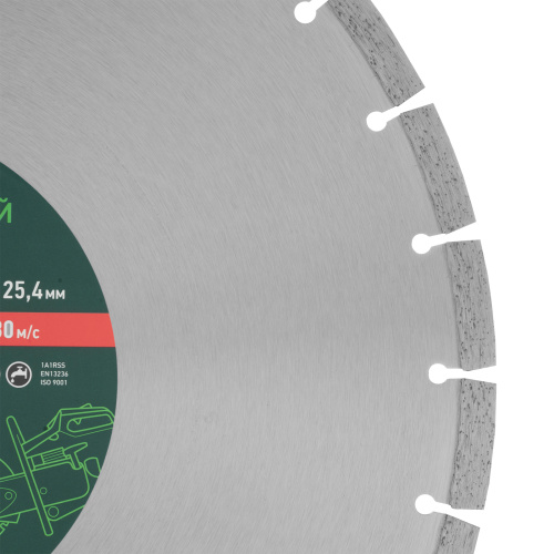 Диск алмазный 400 х 25.4 мм, "Бетон", сухой/мокрый рез Сибртех купить в Москве с доставкой по всей России | ProtosMarket.ru
