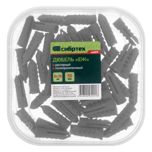 Дюбель, 8 x 30 мм, "Еж" распорный полипропиленовый, 50 шт Сибртех купить в Москве с доставкой по всей России | ProtosMarket.ru