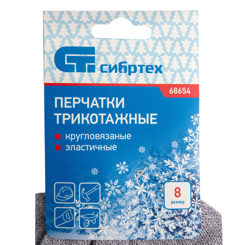 Перчатки трикотажные, акрил, серое мулине, оверлок Сибртех купить в Москве с доставкой по всей России | ProtosMarket.ru