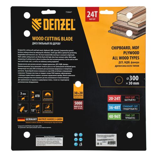 Пильный диск по дереву ф300 х 30 мм, 24 зубьев Denzel купить в Москве с доставкой по всей России | ProtosMarket.ru