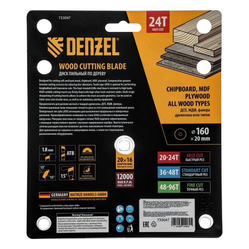 Пильный диск по дереву ф160 х 20 мм, 24 зубьев Denzel купить в Москве с доставкой по всей России | ProtosMarket.ru