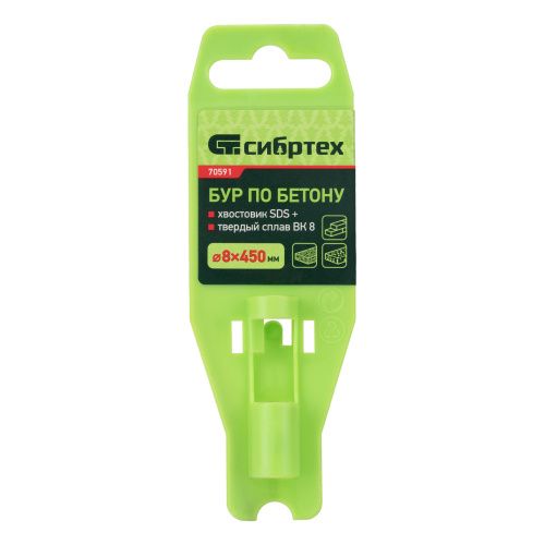 Бур по бетону, 8 x 450 мм, SDS Plus Сибртех купить в Москве с доставкой по всей России | ProtosMarket.ru
