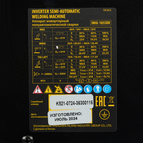 Аппарат инвертор. полуавтомат. cварки IMIG-185SDR, 180 А, ПВ 60%, катушка 5 кг Denzel купить в Москве с доставкой по всей России | ProtosMarket.ru