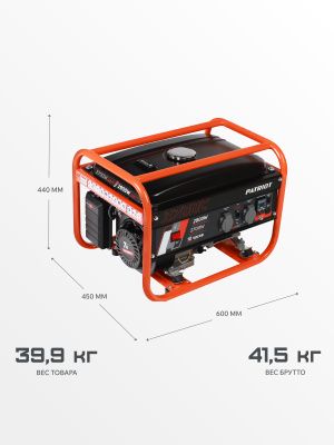 Генератор бензиновый PATRIOT GRS 3700C купить в Москве с доставкой по всей России | ProtosMarket.ru