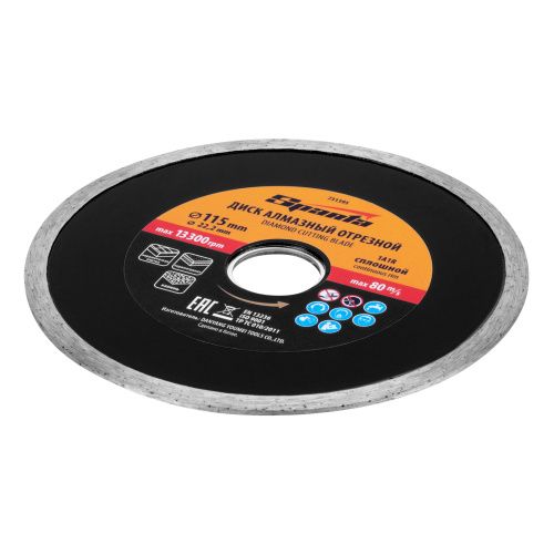 Диск алмазный, отрезной сплошной, 115 х 22.2 мм, мокрая резка Sparta купить в Москве с доставкой по всей России | ProtosMarket.ru