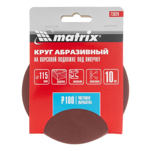 Круг абразивный на ворсовой подложке под "липучку", P 180, 115 мм, 10 шт Matrix купить в Москве с доставкой по всей России | ProtosMarket.ru