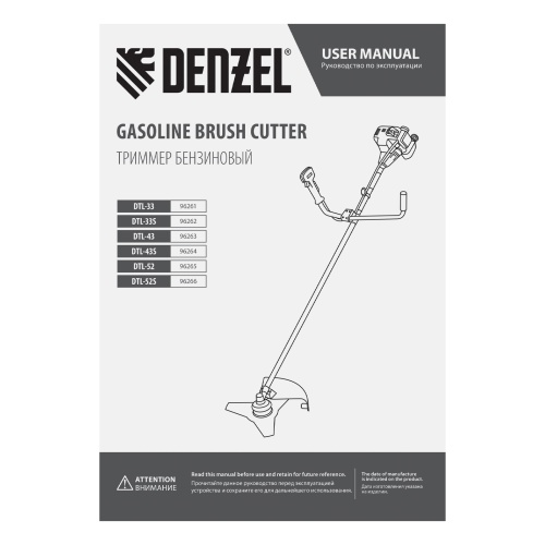 Триммер бензиновый DTL-52S, 52 см3, разъемная штанга, состоит из 2 частей Denzel купить в Москве с доставкой по всей России | ProtosMarket.ru