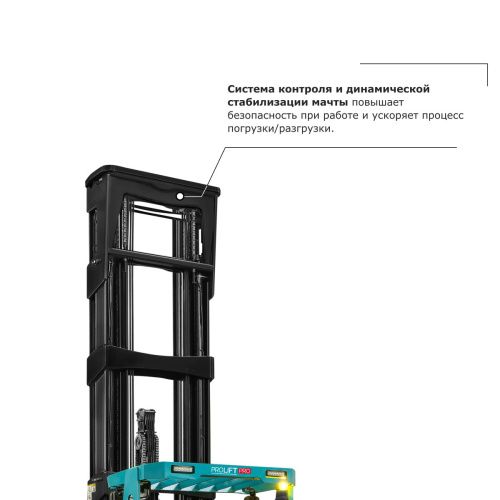 Ричтрак PROLIFT PRO RV 20100 купить в Москве с доставкой по всей России | ProtosMarket.ru