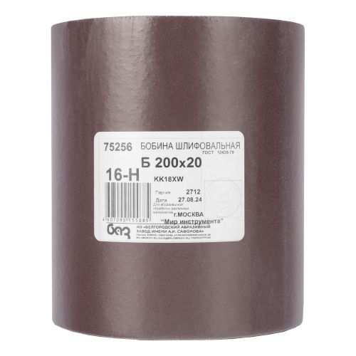 Шкурка на тканевой основе, KK18X W, зернистость 16Н(Р 80) бобина 200 мм х 20 м, водостойкая, "БАЗ" купить в Москве с доставкой по всей России | ProtosMarket.ru