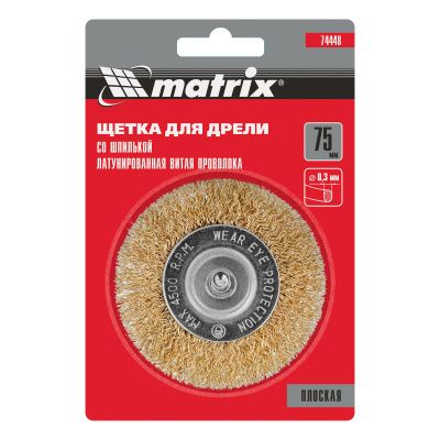 Щетка для дрели, 75 мм, плоская со шпилькой, латунированная витая проволока Matrix купить в Москве с доставкой по всей России | ProtosMarket.ru