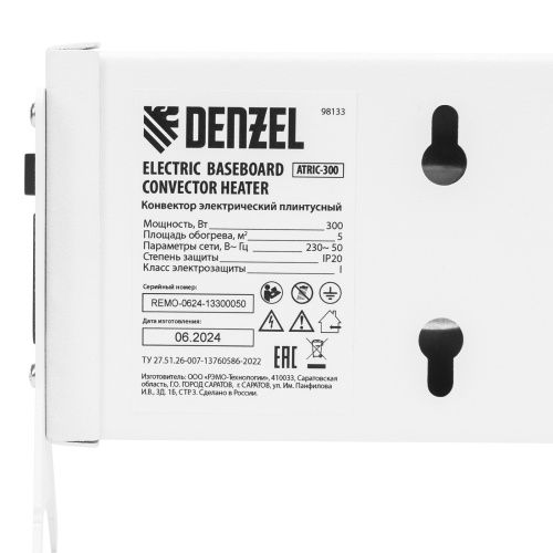 Конвектор электрический плинтусный ATRIC-300, 230 В, 300 Вт, ТЭН Denzel купить в Москве с доставкой по всей России | ProtosMarket.ru