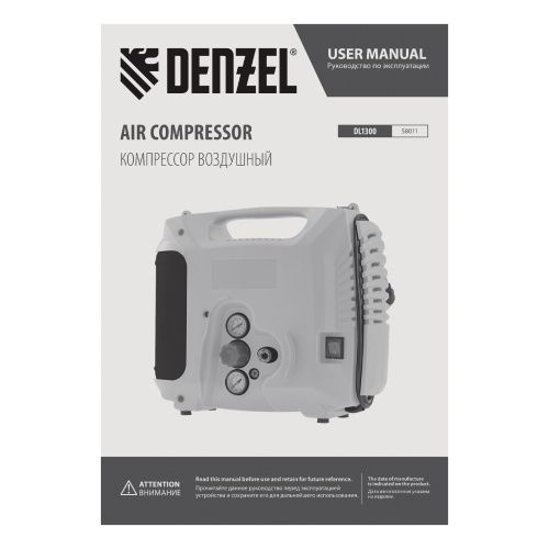 Компрессор воздушный DL1300, 10 бар, 1,3 кВт 180 л/мин 5 л, с набором аксессуаров Denzel купить в Москве с доставкой по всей России | ProtosMarket.ru