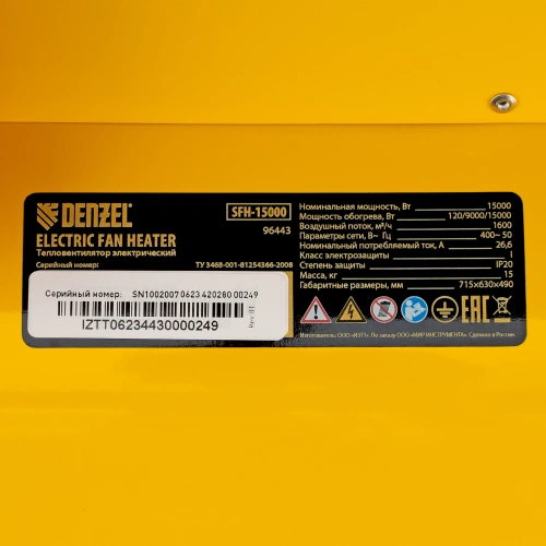 Тепловая пушка SFH-15000, 400 В, 1600 м3/ч, вентилятор 3 режима, 9000/15000 Вт Denzel купить в Москве с доставкой по всей России | ProtosMarket.ru