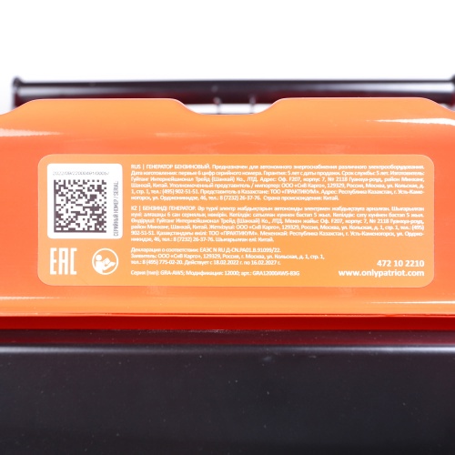 Генератор бензиновый PATRIOT GRA 12000 AWS купить в Москве с доставкой по всей России | ProtosMarket.ru