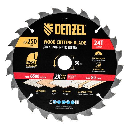 Пильный диск по дереву ф250 х 30 мм, 24 зубьев Denzel купить в Москве с доставкой по всей России | ProtosMarket.ru